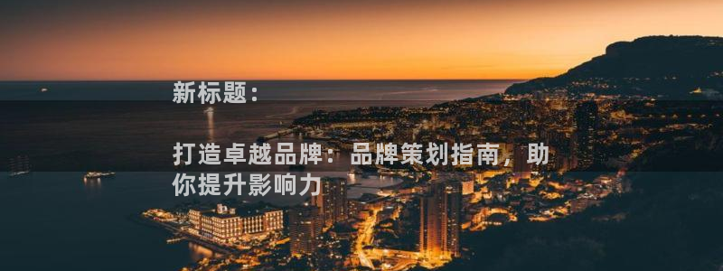美高梅官网开户app