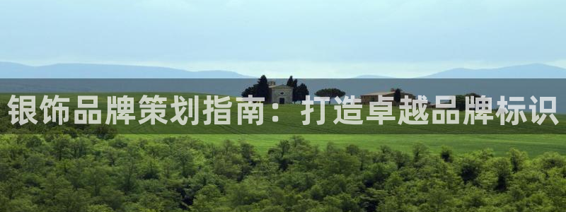 美高梅mgm最新登录入口|银饰