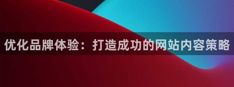 美高梅澳门娱乐平台下载|优化品